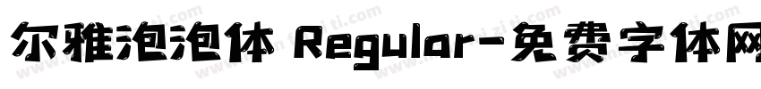 尔雅泡泡体 Regular字体转换